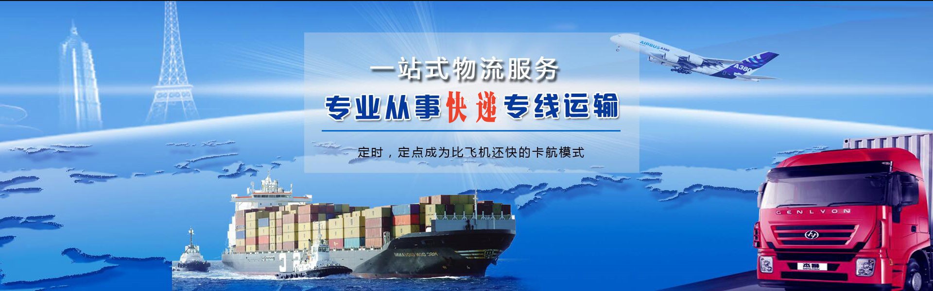 博山到北京物流公司-博山至北京物流专线-博山空运到北京-优时通物流有限公司