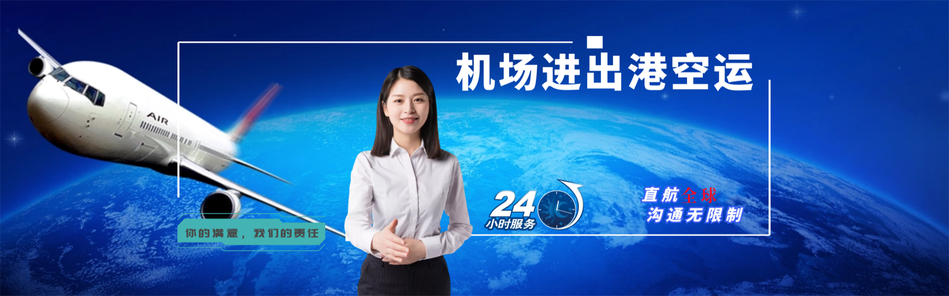 博山到北京物流公司-博山至北京物流专线-博山空运到北京-优时通物流有限公司