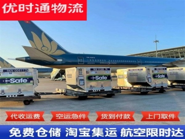 博山到北京空运加急专线